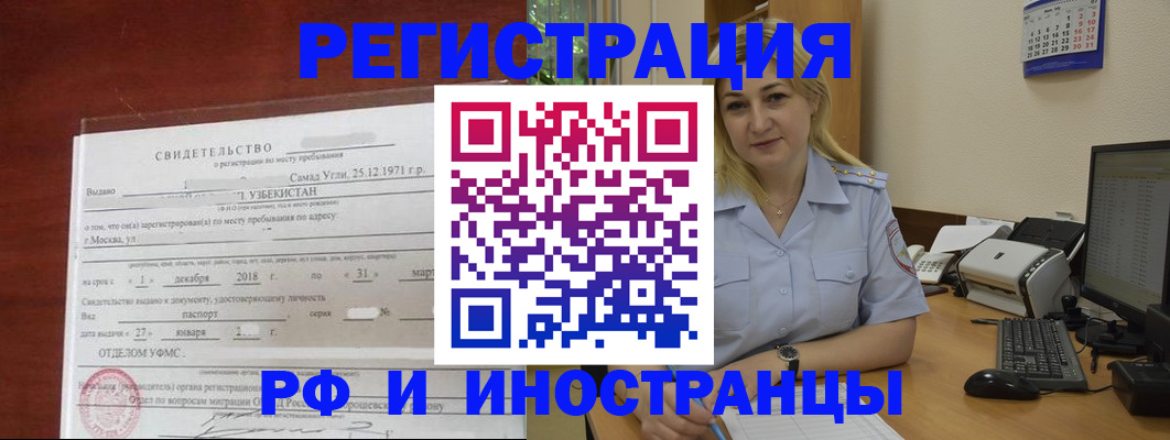 прописка 2025 в Шадринске