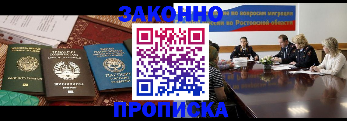 миграционный учет в Шадринске