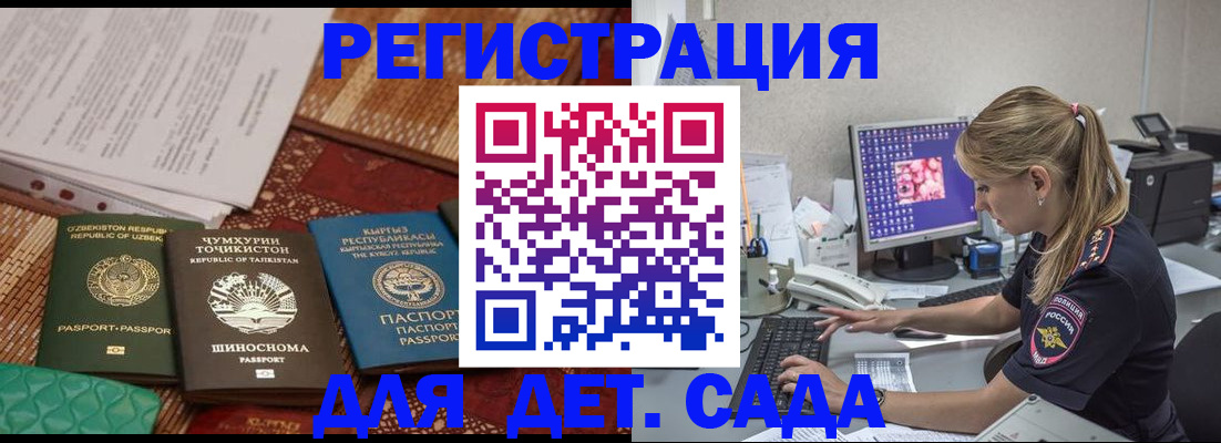 прописка поиск в Шадринске